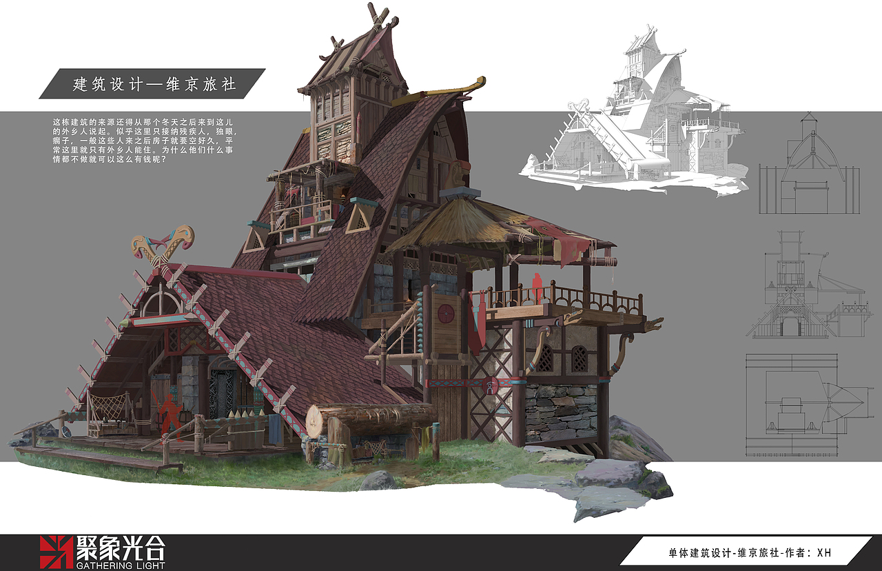 学生作品展示（八）（图ZMjQ1Mjc1NDUy） - 概念设定 - 站酷设计师老银原创素材 - 站酷ZCOOL