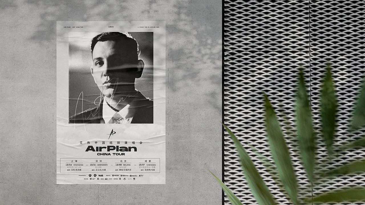 艾热 | 《AIR PLAN》专辑&MV&巡演