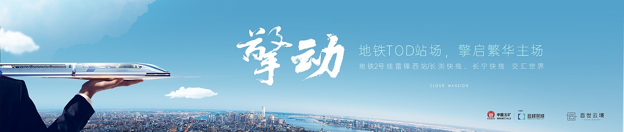 云柱地产项目提案（图ZMzAyOTE3NTQw） - 海报 - 站酷设计师努力的小赵原创素材 - 站酷ZCOOL
