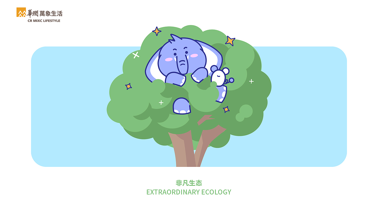 华润万象生活IP设计-大象嘟嘟