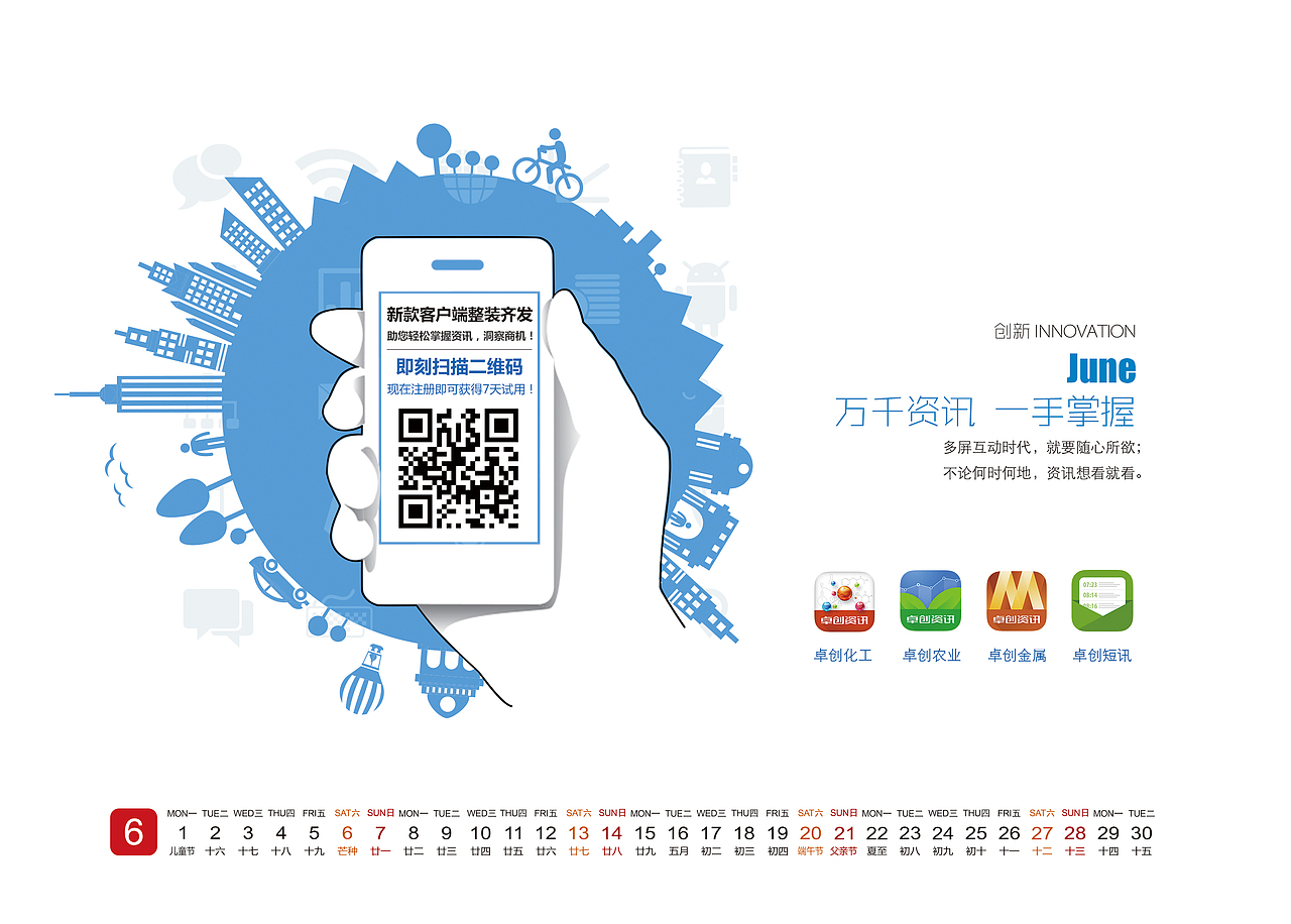 一本台历（图ZMjExNDU1MDQ=） - 其他平面 - 站酷设计师wjh255422原创素材 - 站酷ZCOOL