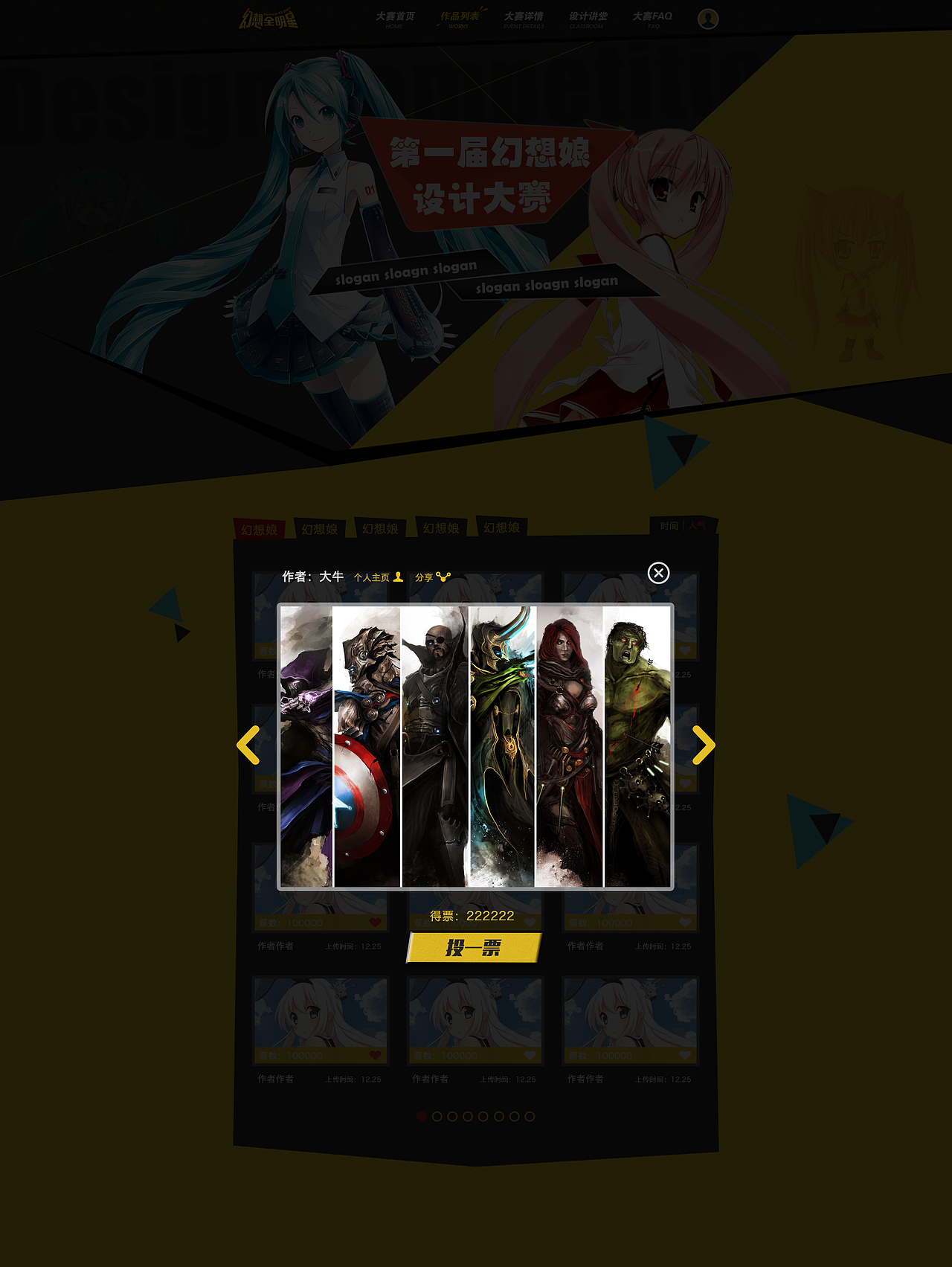 近期游戏类网页