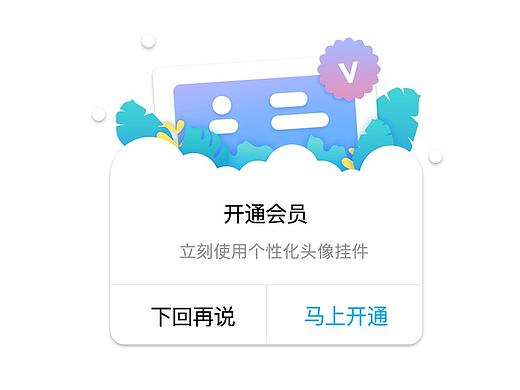 弹窗