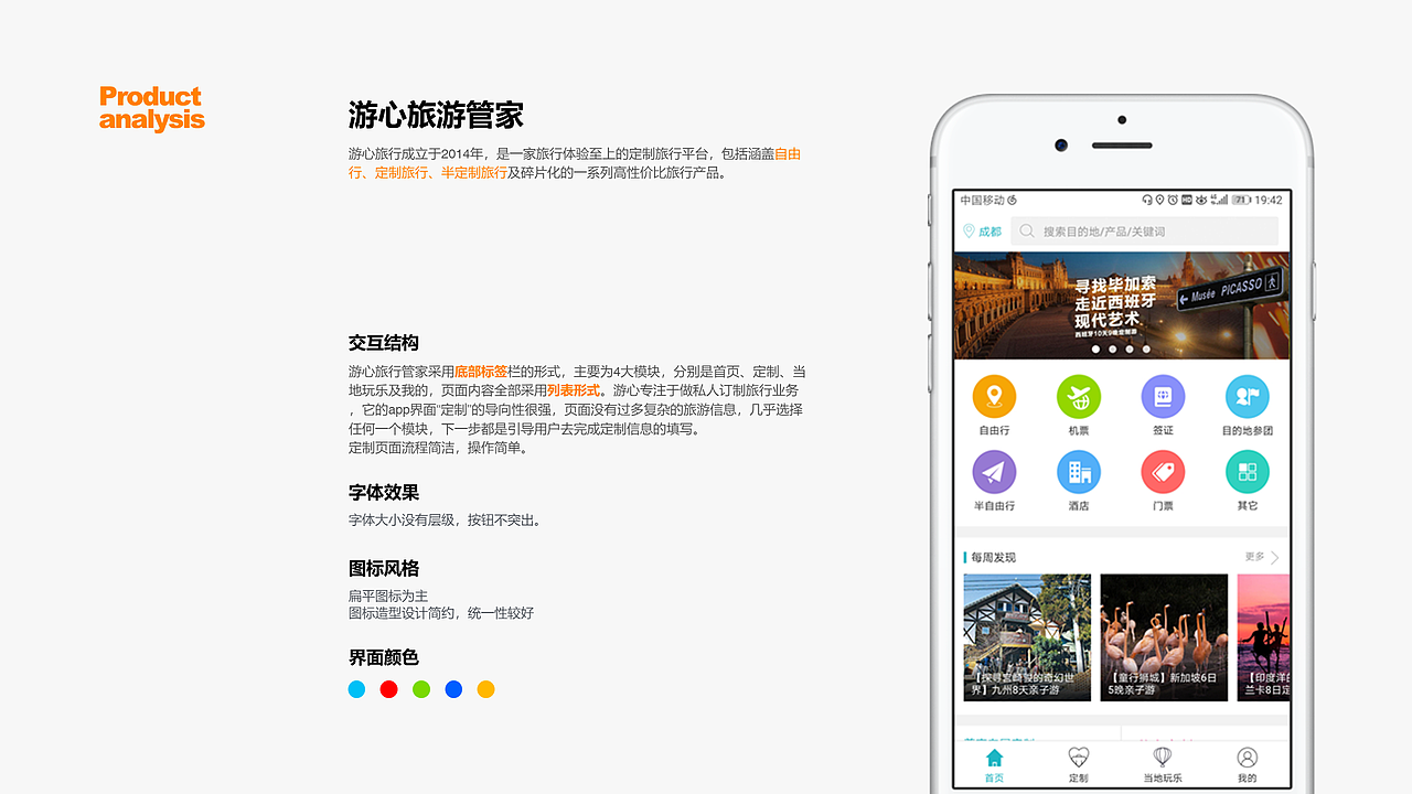 作品集（图ZMTI4NDk3MjE2） - 交互/UE - 站酷设计师慕纪町原创素材 - 站酷ZCOOL