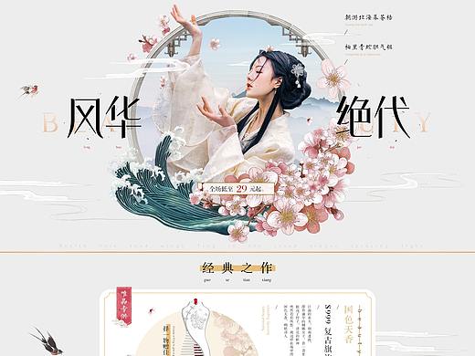 传统活动页