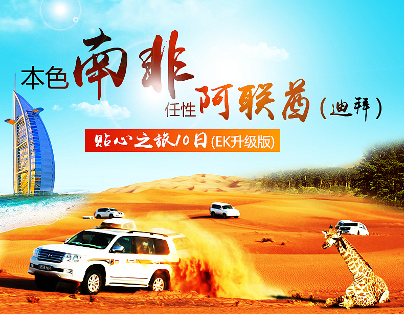 中东非旅游（图ZNTIwNzU2OTI=） - 宣传物料 - 站酷设计师陈姑娘0625原创素材 - 站酷ZCOOL