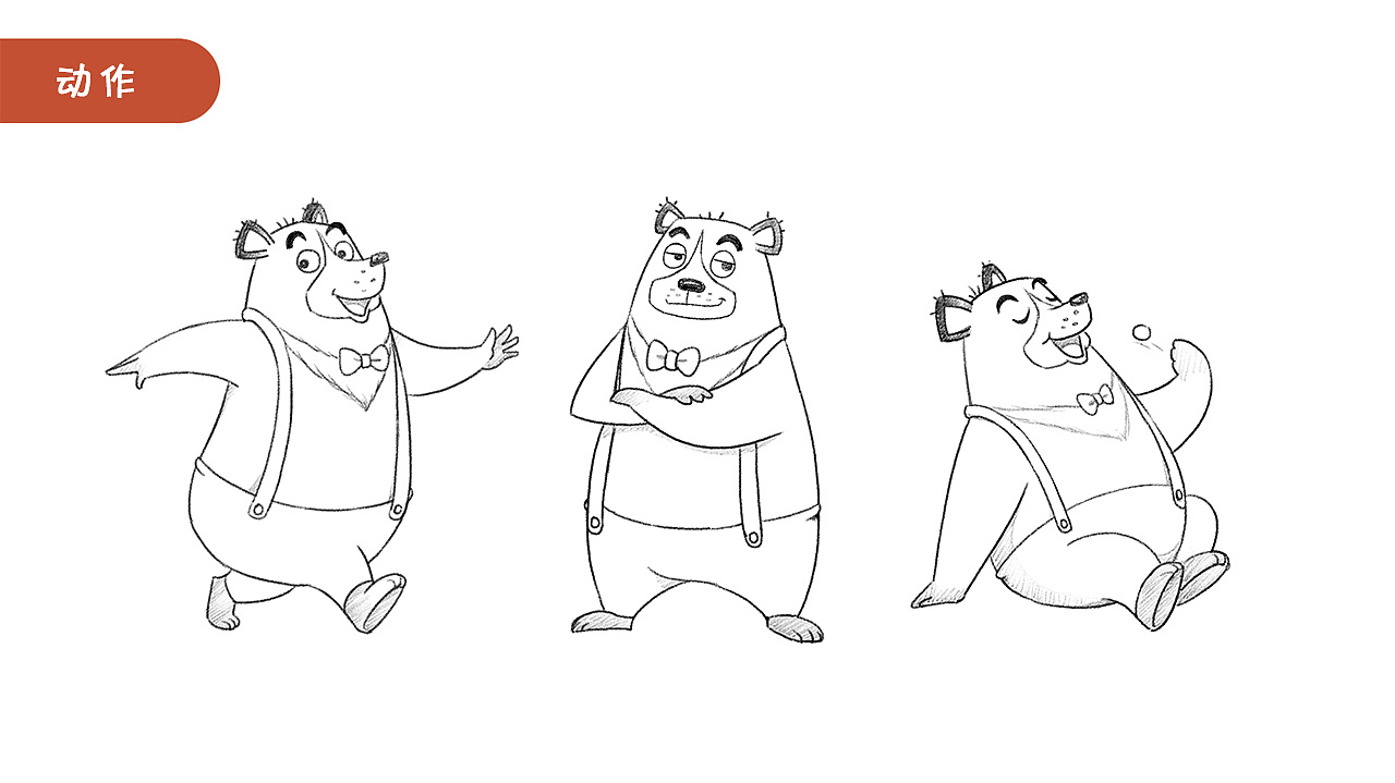 熊博士卡通形象设计