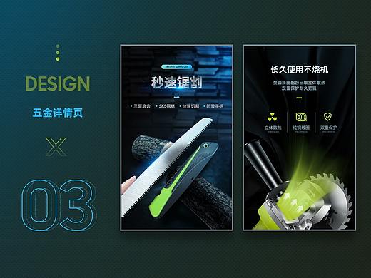 五金详情页*3