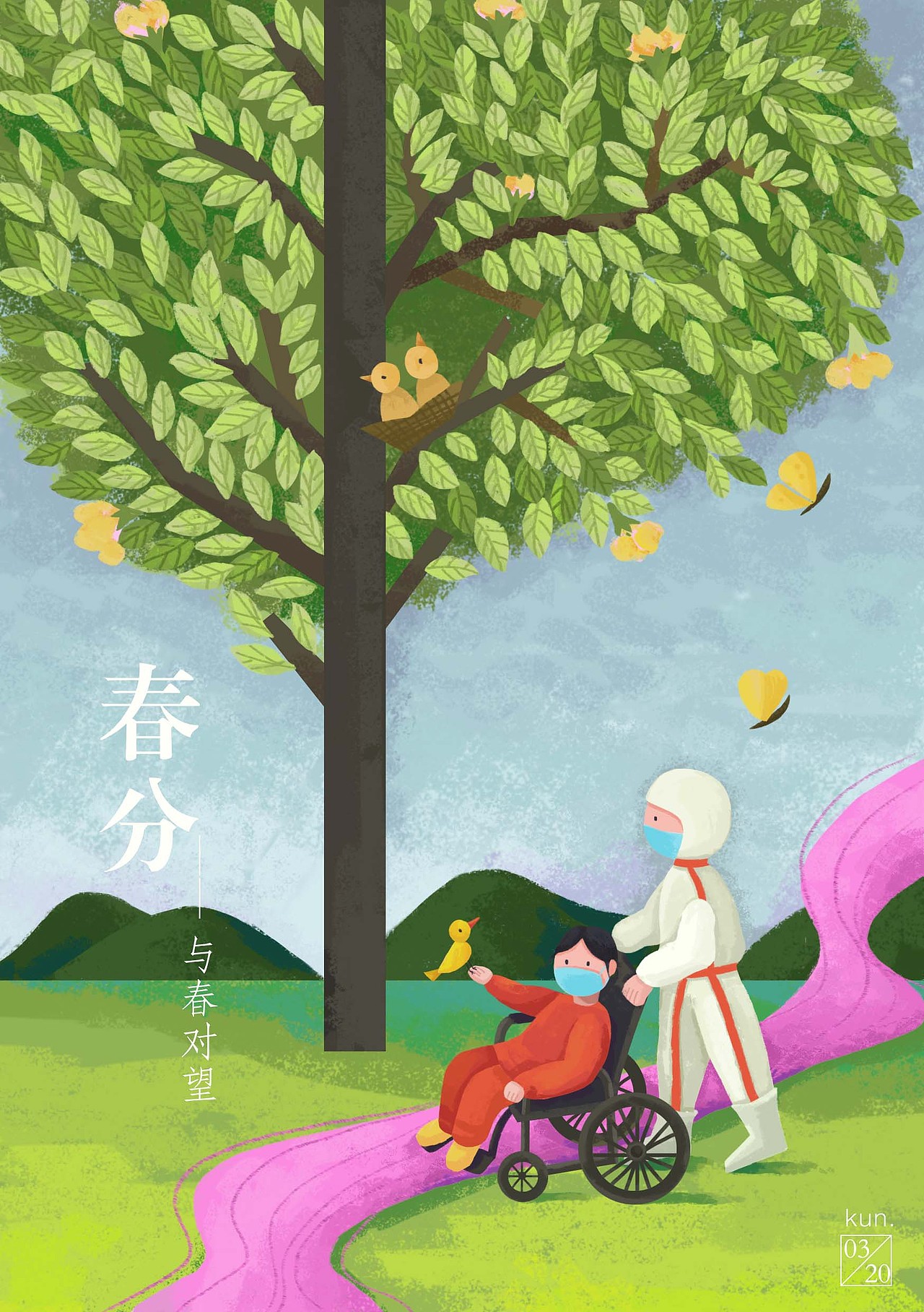 《20200323——春分》（圖ZMjAxNzA5MTgw） - 創(chuàng)作習(xí)作 - 站酷設(shè)計師北冥鯤鯤原創(chuàng)素材 - 站酷ZCOOL