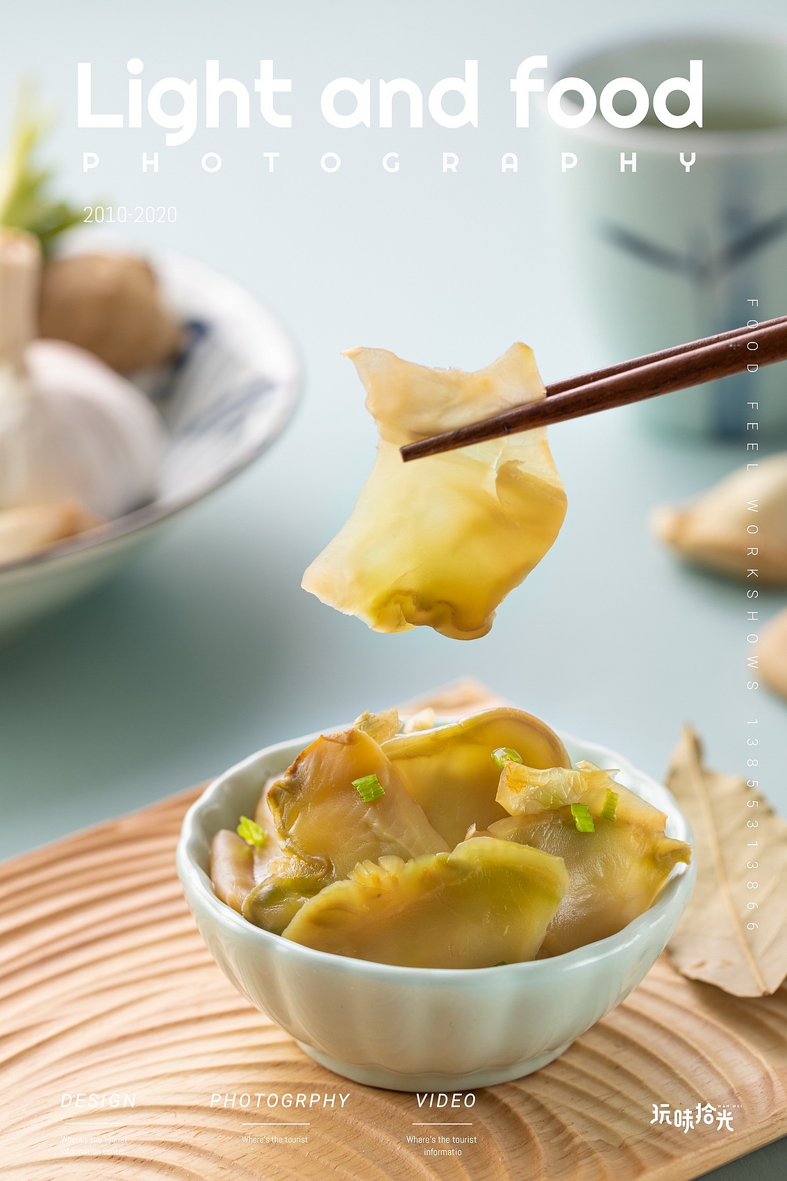 电商拍摄｜酱菜王者之涪陵乌江榨菜×玩味拾光（图ZMjM2MDk4NDA4） - 产品摄影 - 站酷设计师玩味美食摄影原创素材 - 站酷ZCOOL