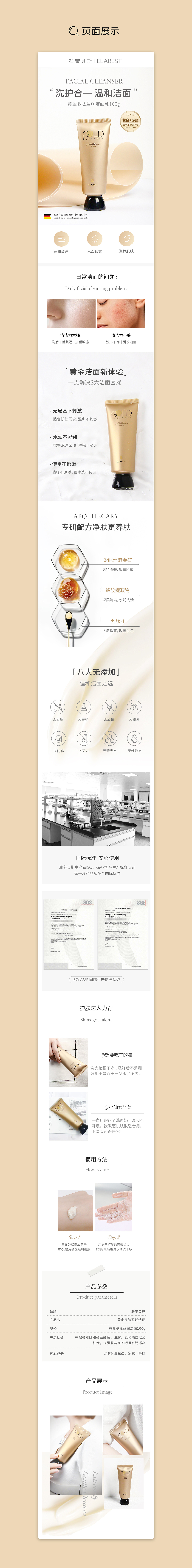 详情页x3(眼膜、洁面乳、黄金水)（图ZMjU2NjU3OTg4） - 电商 - 站酷设计师我是阿晨原创素材 - 站酷ZCOOL
