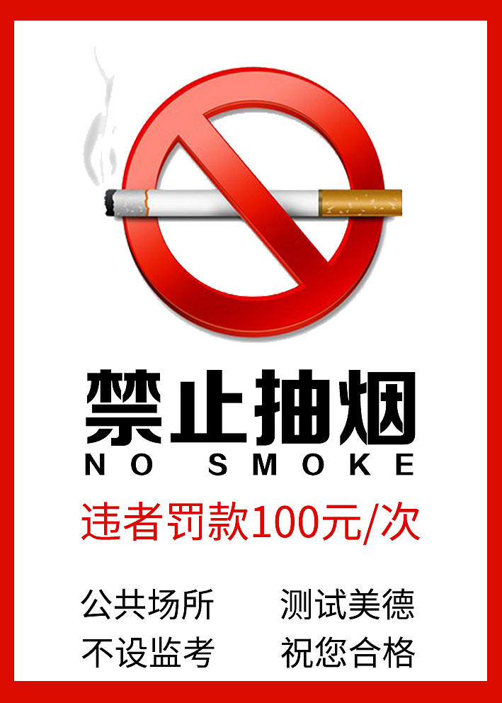 禁止抽烟 - 原创作品 - 站酷(zcool)
