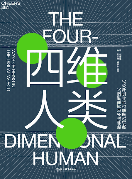 湛庐CHEERS封面动态演绎分享（图ZMjcxNTUzMzY0） - 书籍/画册 - 站酷设计师湛庐CHEERS原创素材 - 站酷ZCOOL