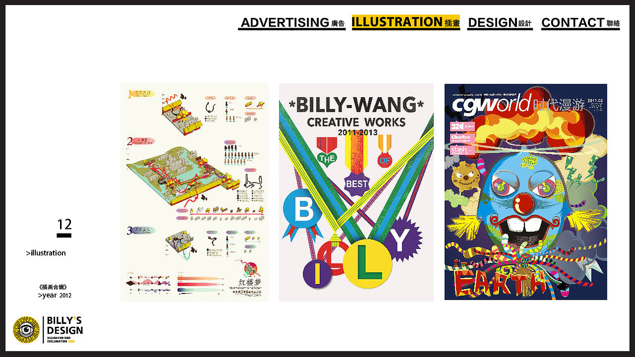 2013-2014作品整理（图ZMTQ1NTk2NjA=） - 宣传物料 - 站酷设计师王比利原创素材 - 站酷ZCOOL
