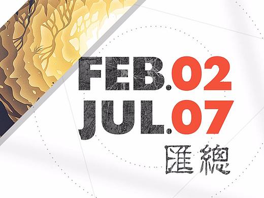 更新_各种（2016）