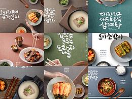 简约传统中式韩式泡菜拌饭美食饮食外卖宣传海报设计