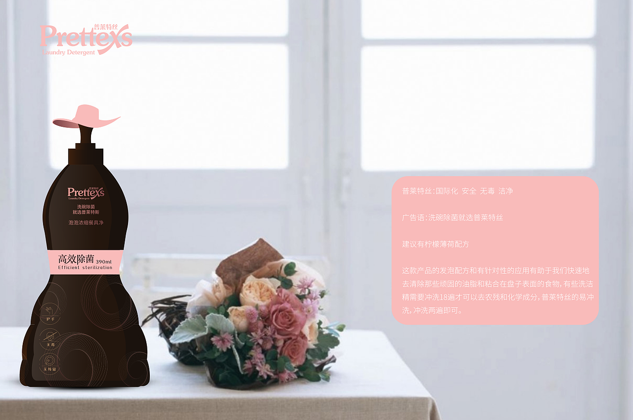 普莱特丝设计策划提案（图ZMjYzNTM0MjI4） - 品牌 - 站酷设计师玩艺品牌策划设计原创素材 - 站酷ZCOOL
