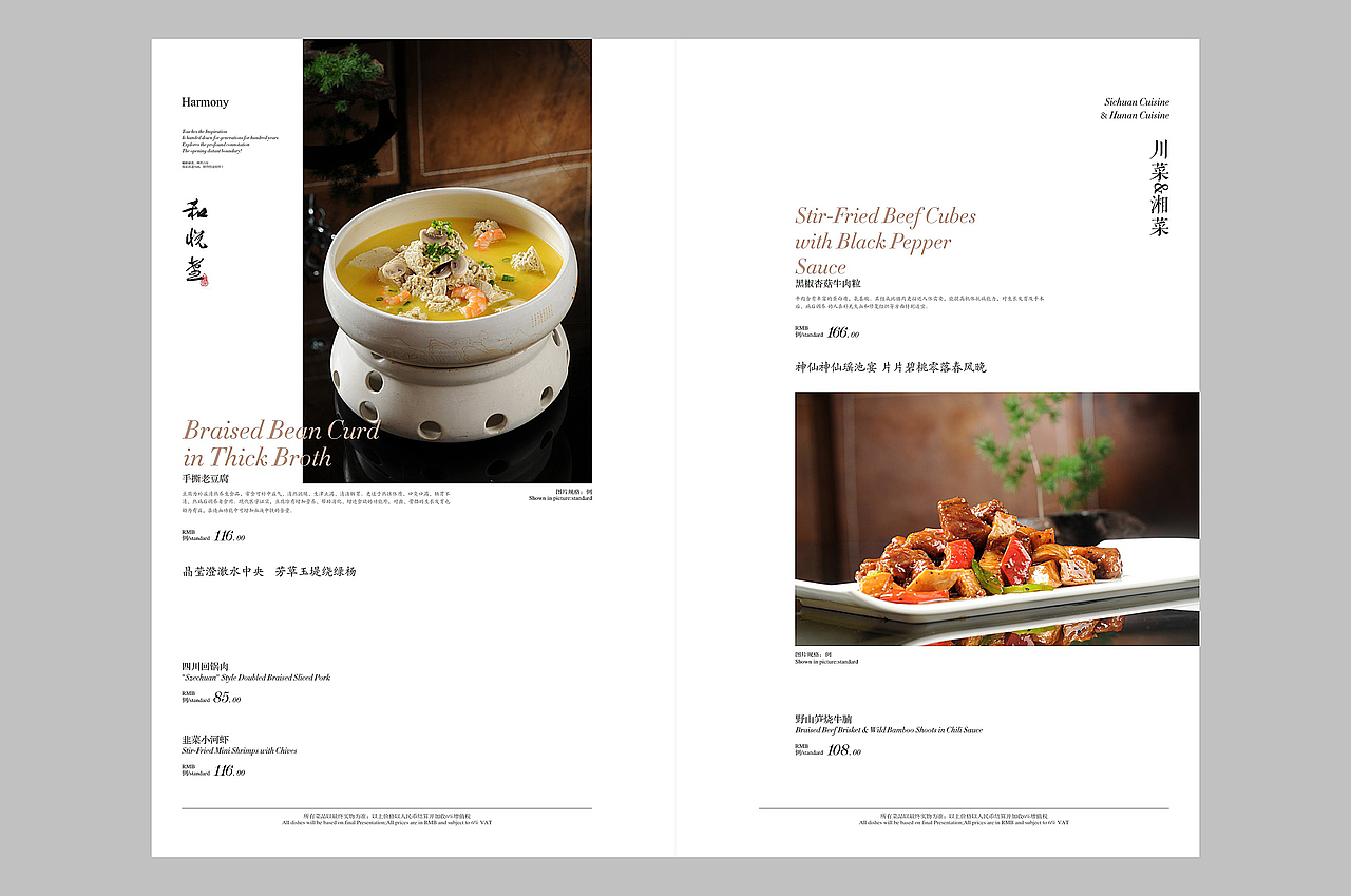 云南食谱摄影|推选捷达食谱设计公司