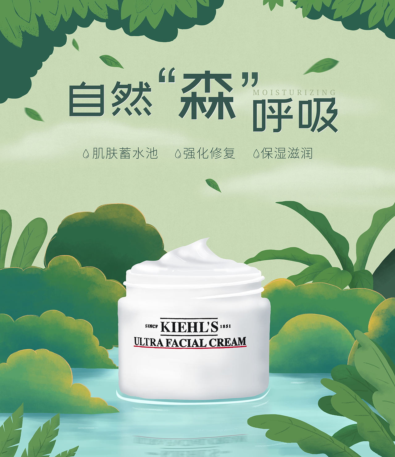 化妆品-手绘