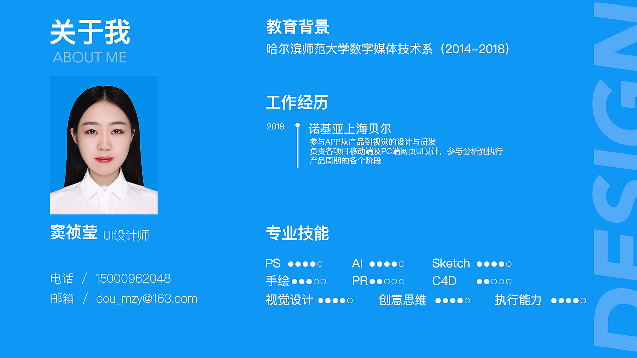 个人简历（图ZMjA2NDc2NDg4） - 其他UI - 站酷设计师一棵豆子原创素材 - 站酷ZCOOL