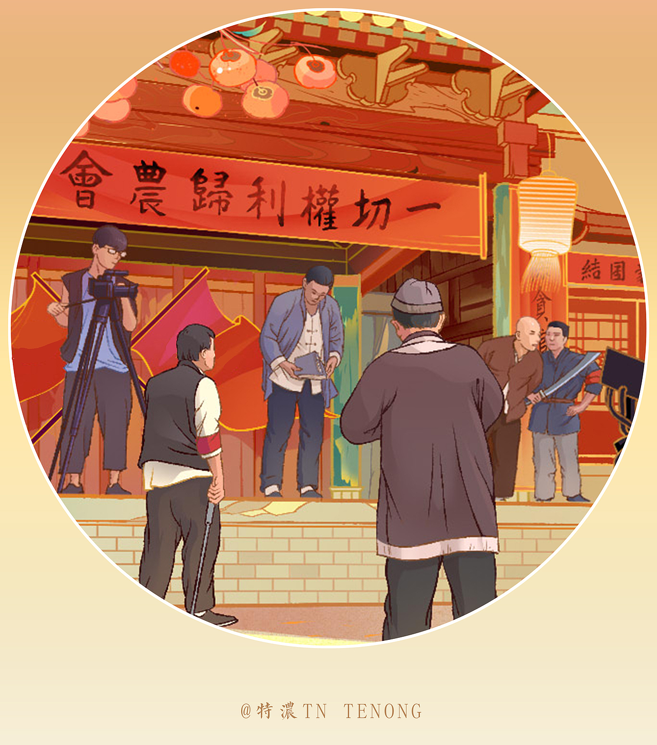 陕旅集团【锦绣陕旅】贺岁长卷(陕西)(图ZMjM3NzI5NDU2) - 商业插画 - 站酷设计师特浓TN原创素材 - 站酷ZCOOL