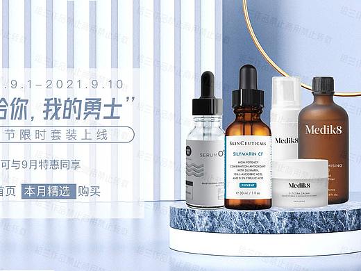墨尔本EST SKINLAB护肤品活动海报