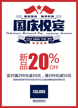 喜得龙的一些促销（图ZMjIzNTkzMzY=） - 运营设计 - 站酷设计师阿标哥原创素材 - 站酷ZCOOL