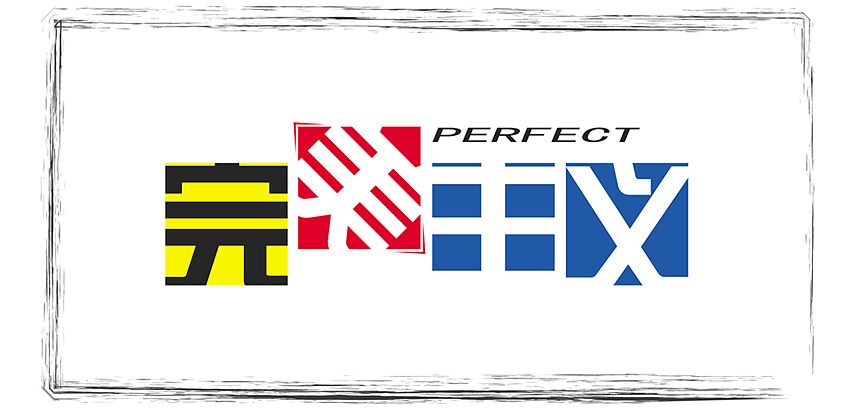 继续 字体 设计(JAY歌名设计练习)