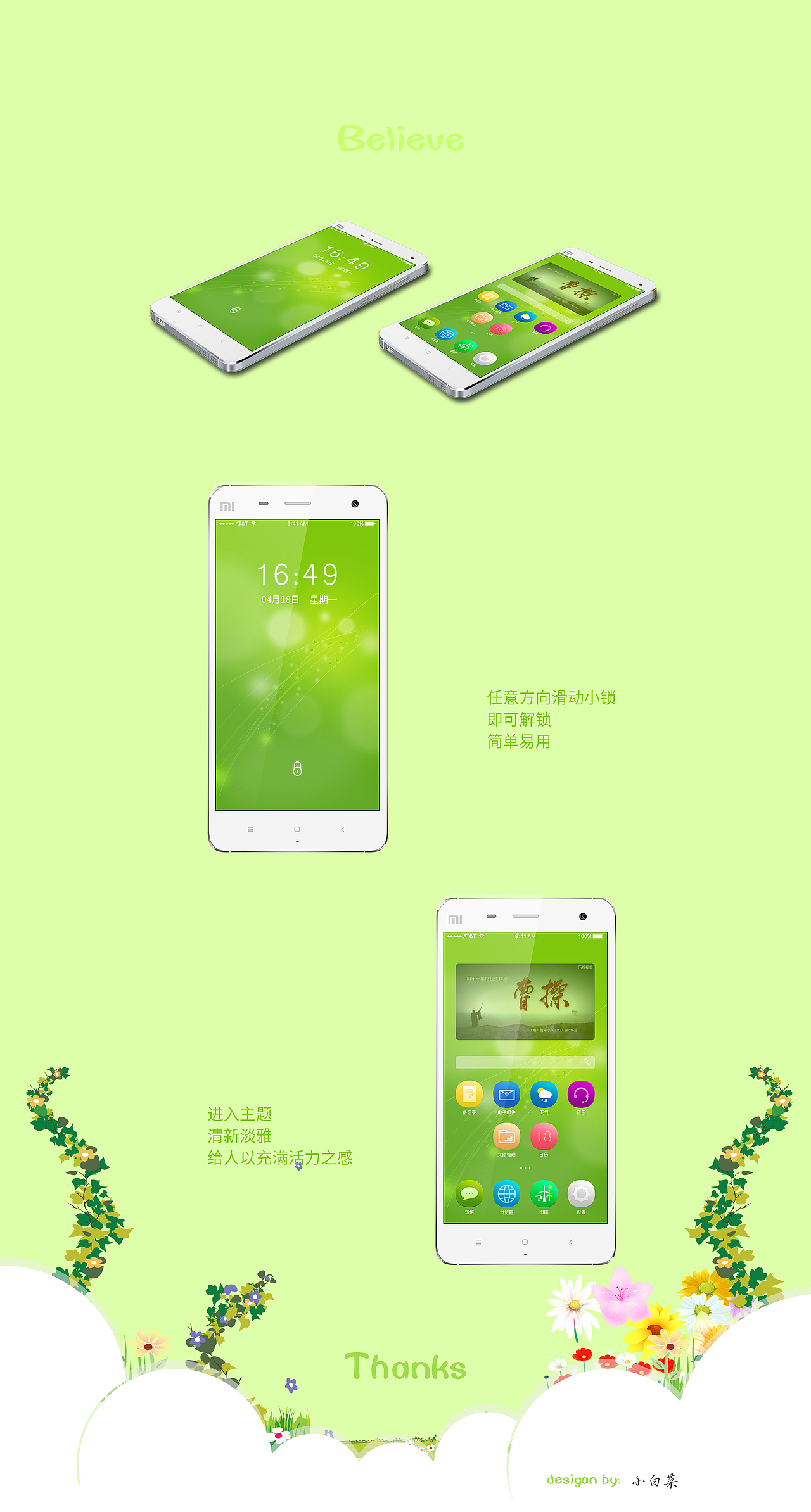 第一次参加比赛（图ZNDczNzQ0ODg=） - 主题/皮肤 - 站酷设计师小白菜169310原创素材 - 站酷ZCOOL
