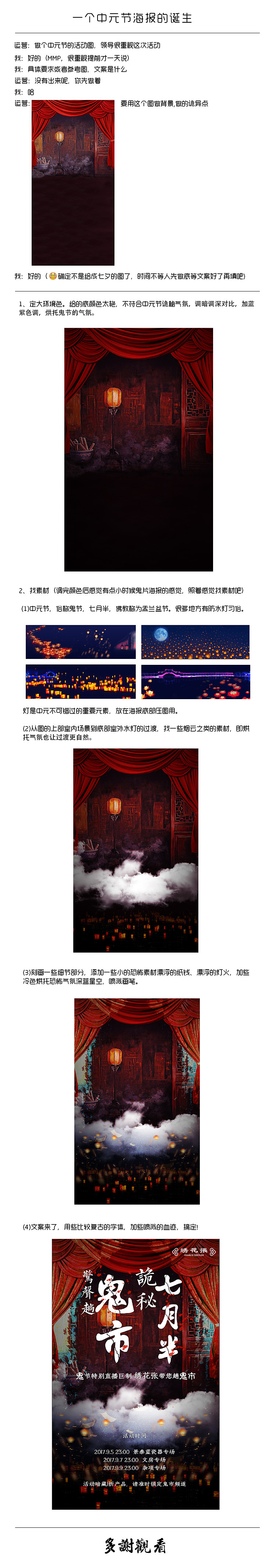 一个中元节海报（图ZOTA2MzA5NDQ=） - 运营设计 - 站酷设计师大发110原创素材 - 站酷ZCOOL