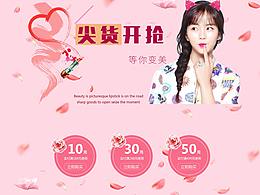 电商banner