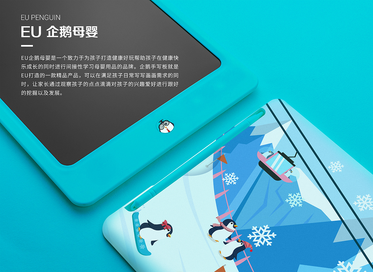 EU企鹅手写板（包装设计、印花设计）（图ZMjA1NjY1MDI4） - 图案 - 站酷设计师HavenJroJro炜和原创素材 - 站酷ZCOOL