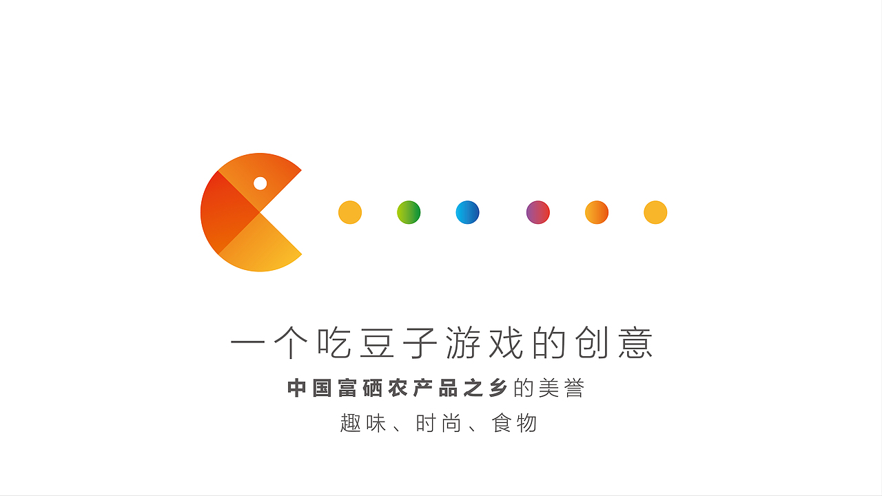 🅰️赤兔案例 | 中国硒街·贵州开阳（图ZMjY3OTIxMjcy） - 品牌 - 站酷设计师赤兔品牌设计原创素材 - 站酷ZCOOL