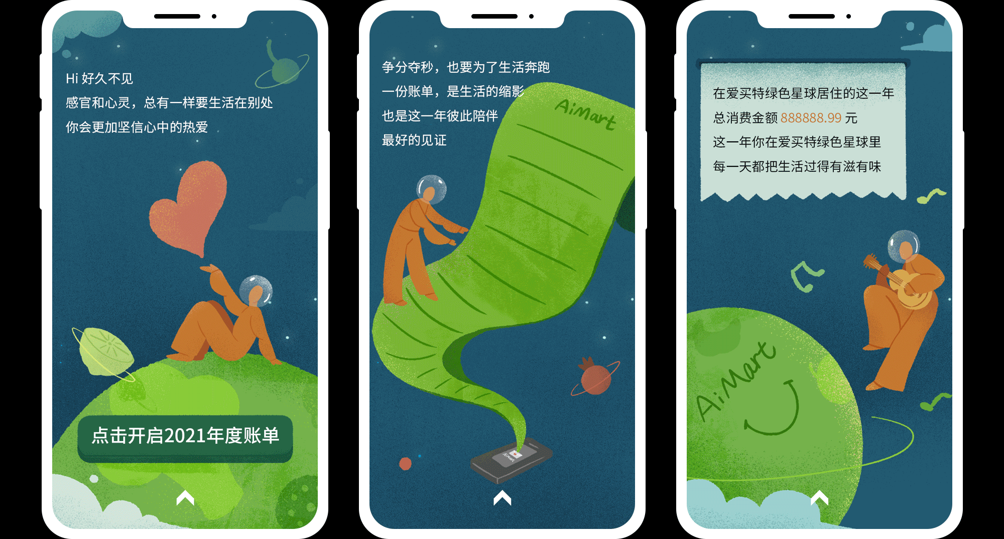 爱买特2021年度账单h5插画(图ZMjgyNTA5ODk2) - 运营设计 - 站酷设计师油安原创素材 - 站酷ZCOOL