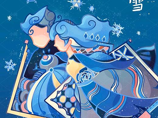 小雪｜24节气