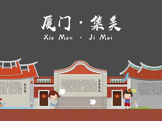 厦门集美旅游推介活动