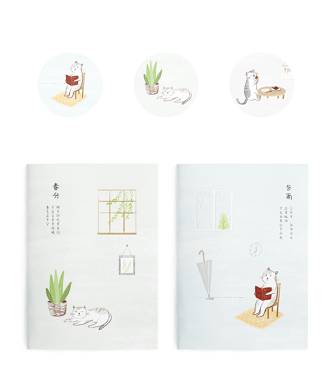 本册设计-猫咪的二十四节气（图ZMTUwNDYxMTY4） - 商业插画 - 站酷设计师smilYYY原创素材 - 站酷ZCOOL