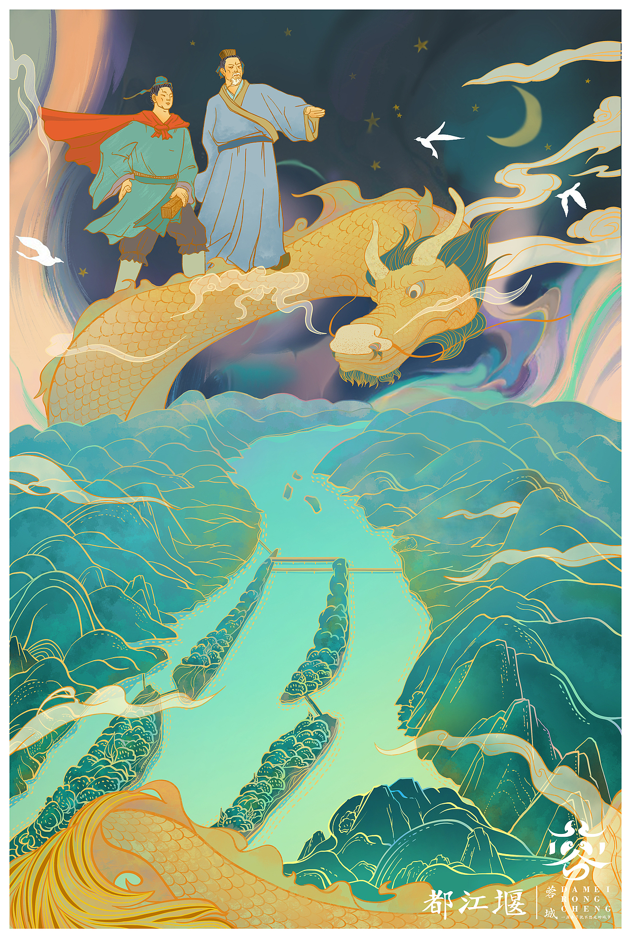 都江堰——秦蜀李冰父子二人建造,千年以降一直沿用的伟大水利工程.