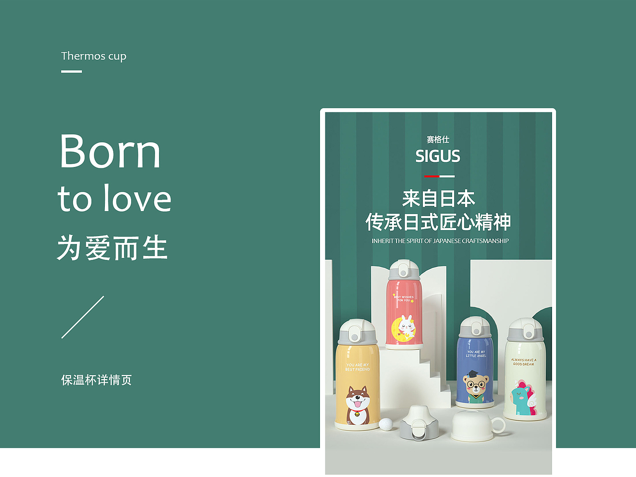 保温杯详情（图ZMTc3MTAxMTY0） - 电商 - 站酷设计师我的你的他的她的原创素材 - 站酷ZCOOL