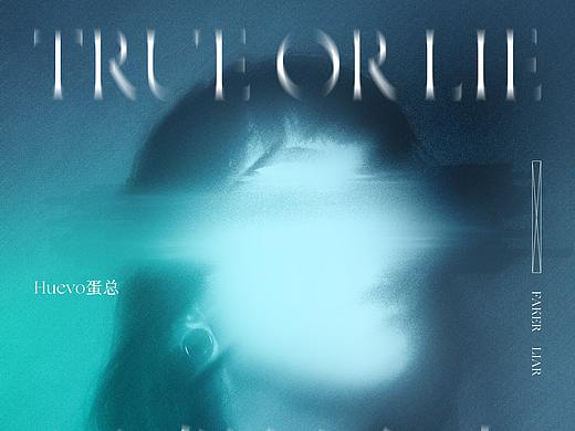 爷 年 更