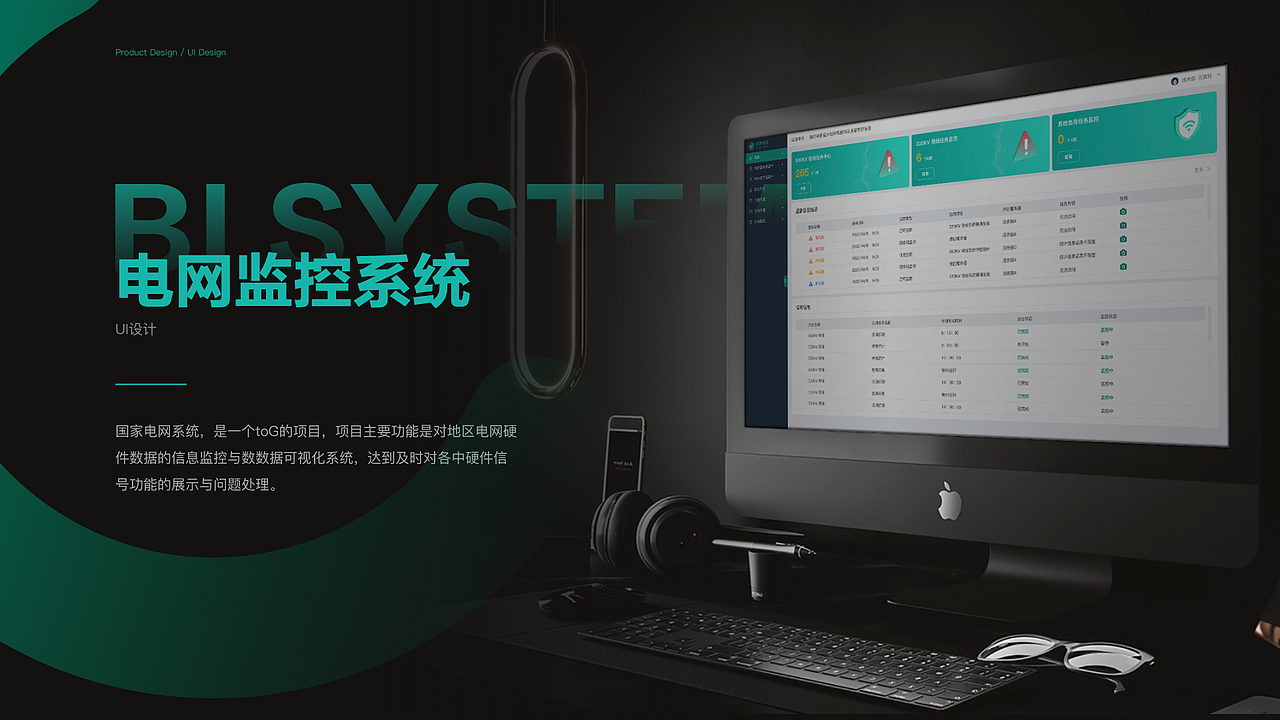 国家电网web（图ZMjUwMDk4ODEy） - 软件界面 - 站酷设计师鹿鸣设计空间原创素材 - 站酷ZCOOL