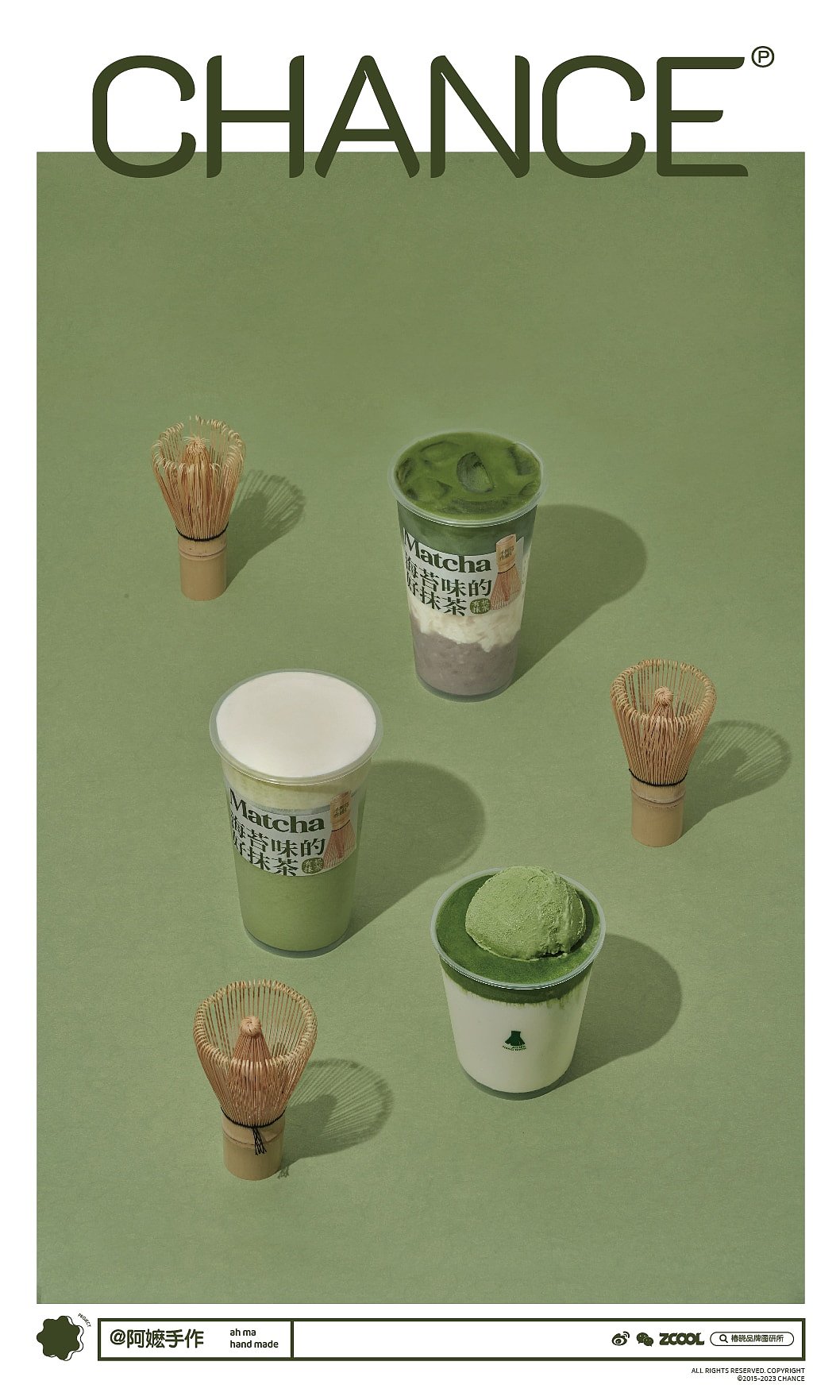 阿嬷手作・春日抹茶系列｜CHANCE℗Case