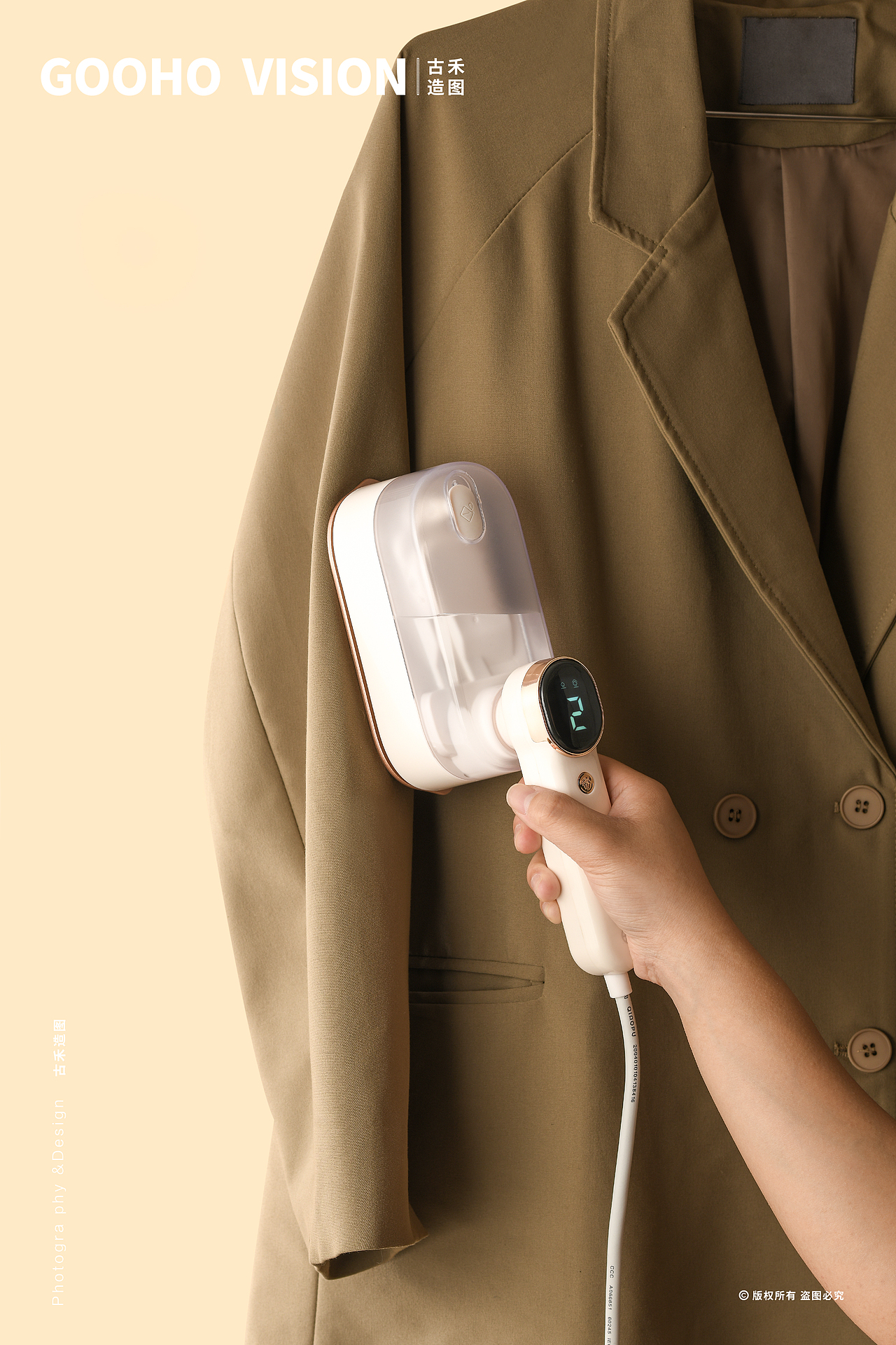 网易严选挂烫机丨古禾造图 GOOHO VISION