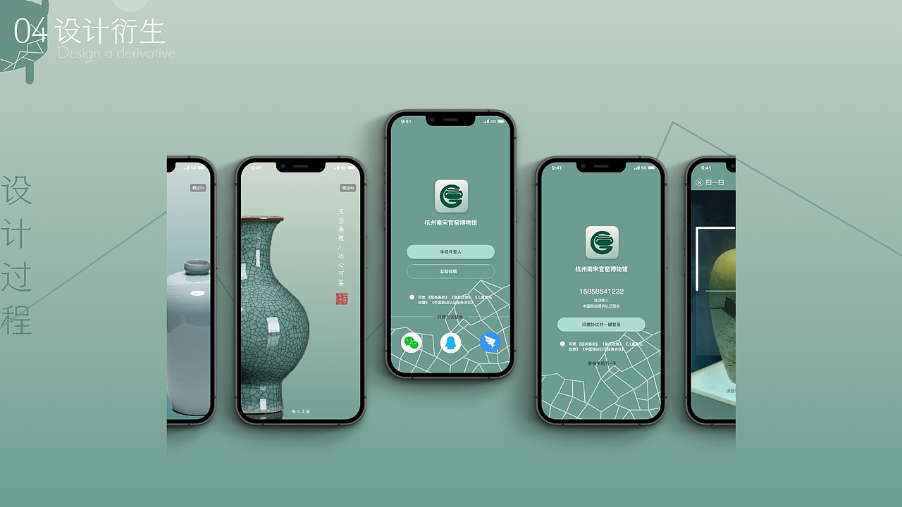 南宋官窑博物馆APP设计（图ZMzA2NjYyNTA4） - APP界面 - 站酷设计师咯咯王原创素材 - 站酷ZCOOL