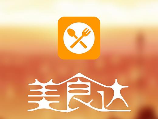 美食达app界面