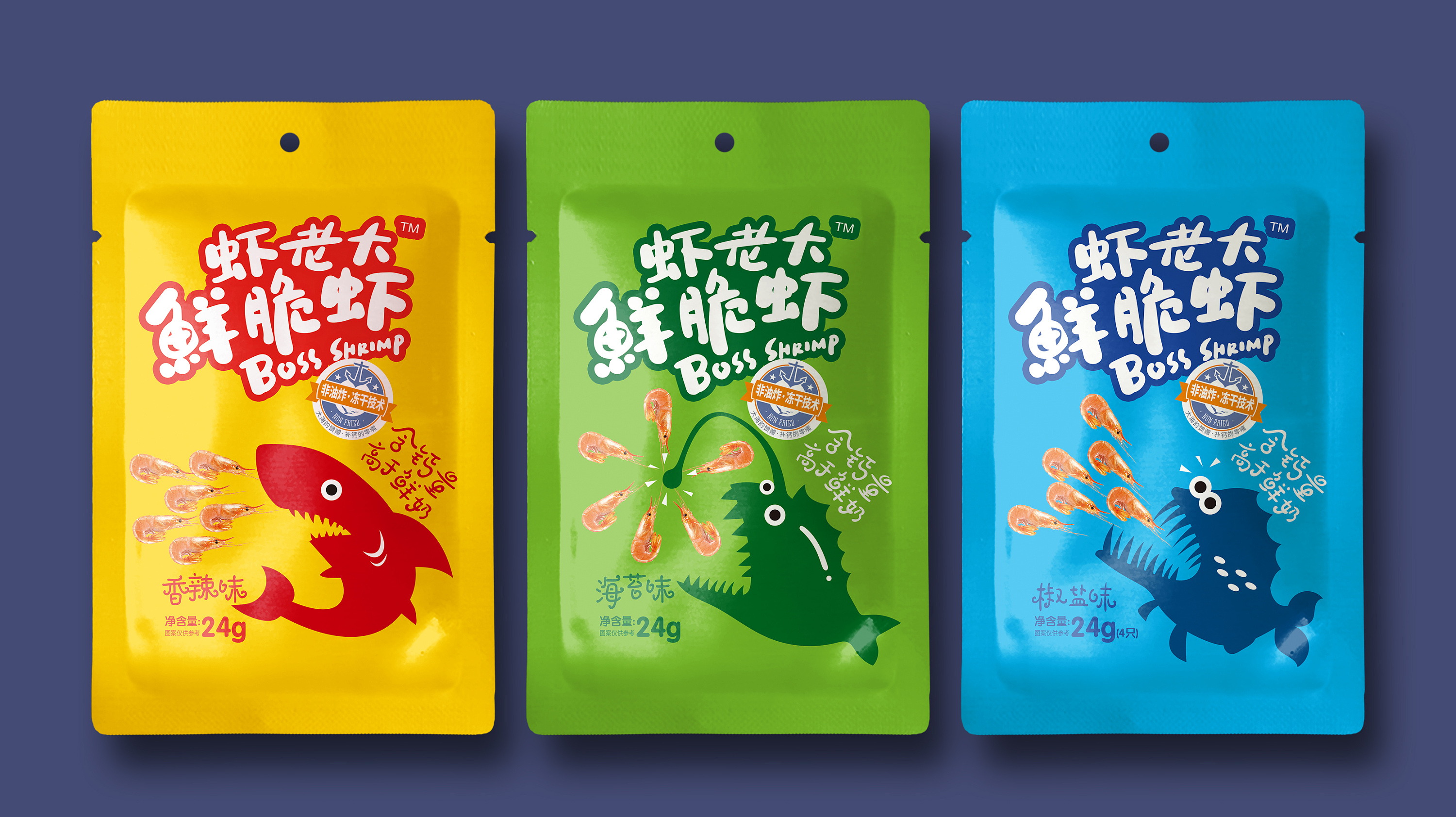 九款关于鲜脆虾的包装设计
