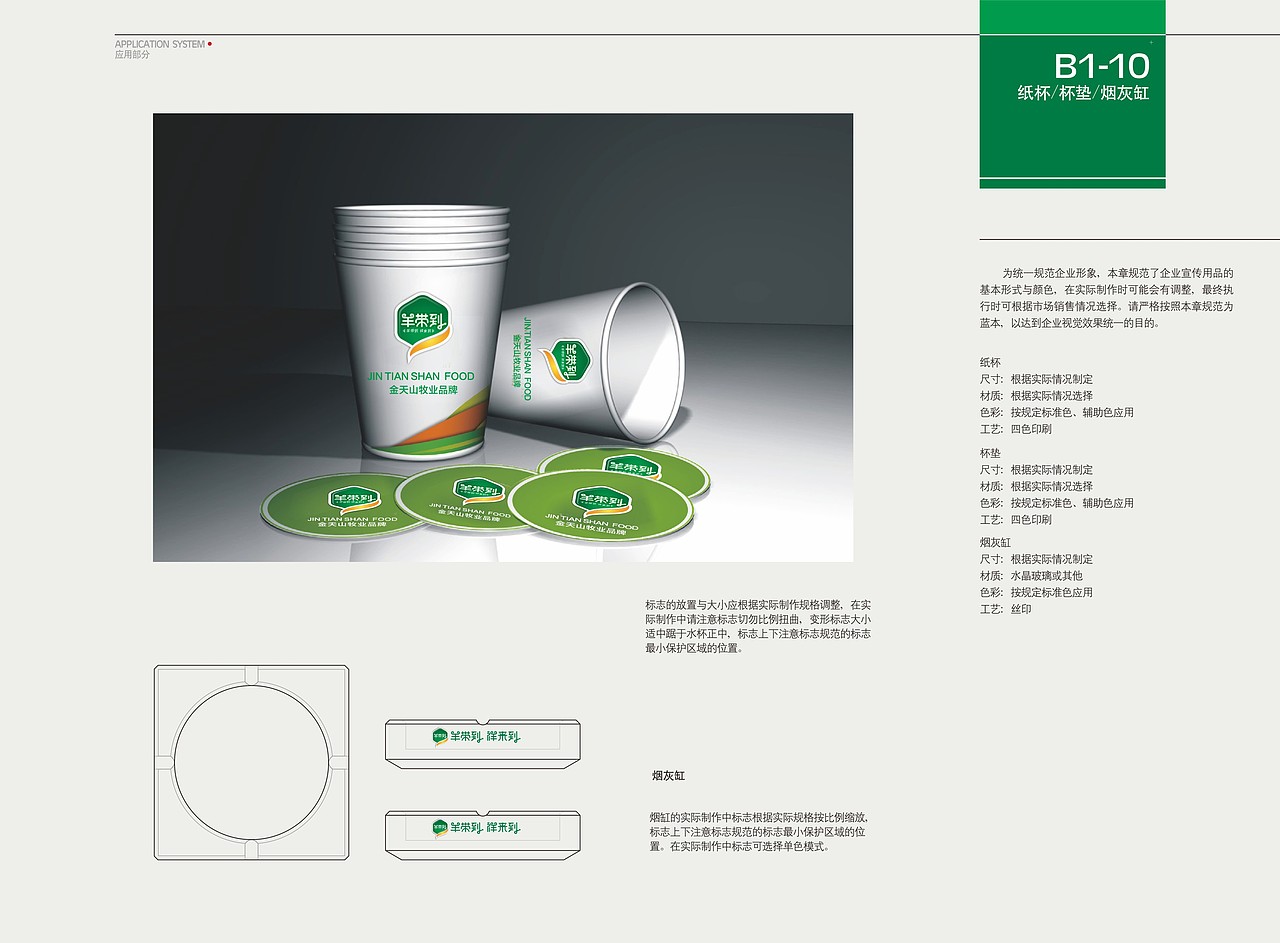 新疆礼品羊肉—羊带到——羊带到，祥来到（图ZMjIyMjE0MDEy） - 品牌 - 站酷设计师俊鉴原创素材 - 站酷ZCOOL