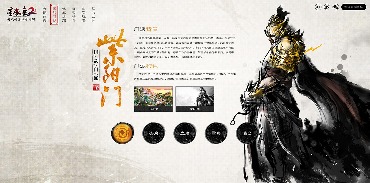 中国风风格作品集