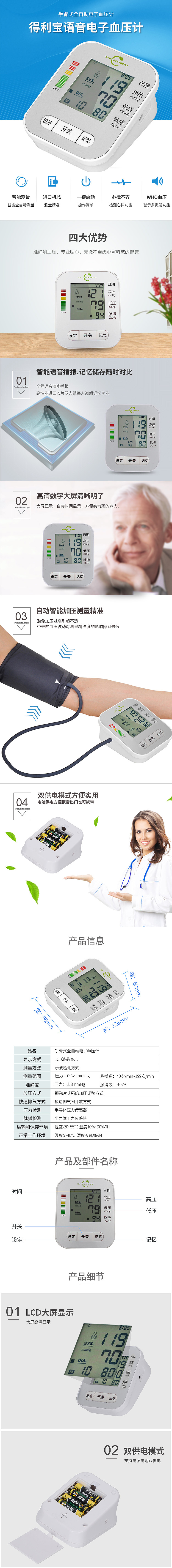 诺尔贝斯首页+详情——案例009（图ZNjc1OTc5NzY=） - 电商 - 站酷设计师金冠通电商原创素材 - 站酷ZCOOL