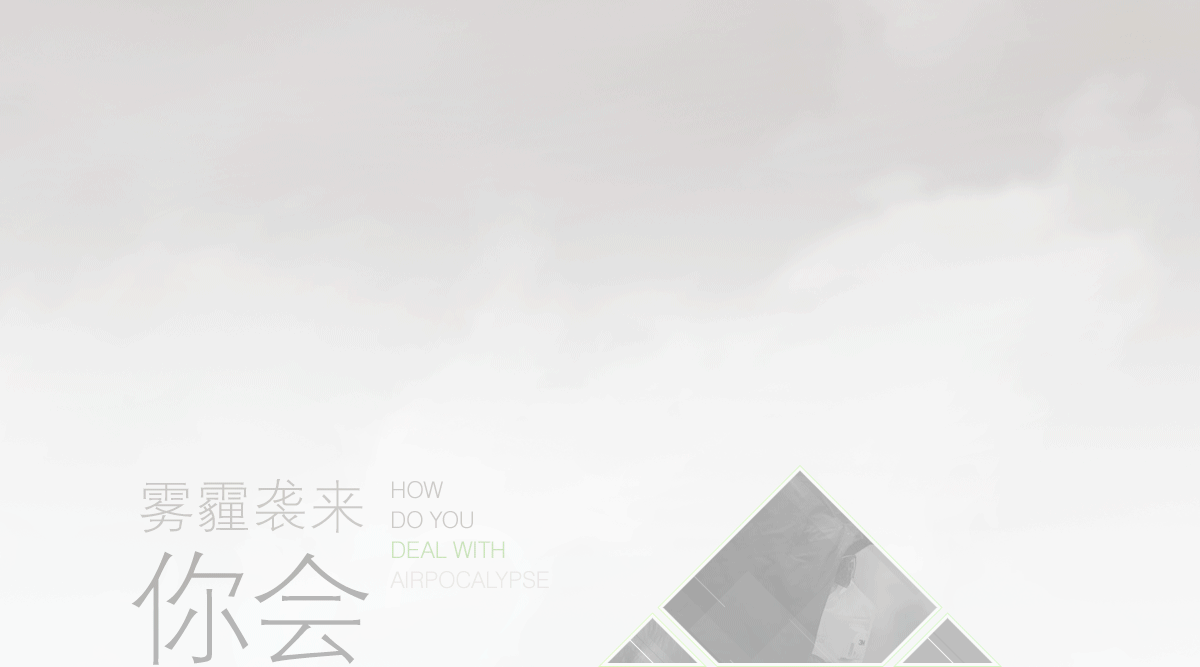 穹顶之下（图ZMTA0OTgwNzE2） - 运营设计 - 站酷设计师EllisKwok原创素材 - 站酷ZCOOL